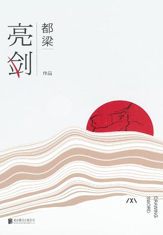 亮剑(电视剧《亮剑》原著)