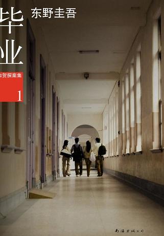 毕业(2019版)