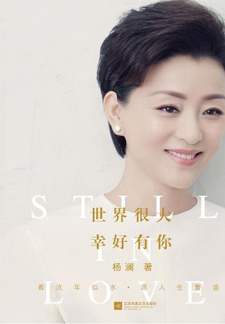世界很大,幸好有你