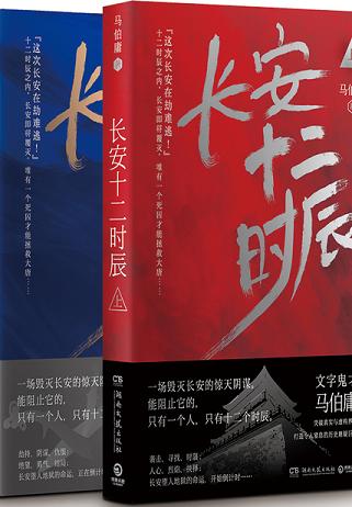 长安十二时辰（雷佳音、易烊千玺主演）