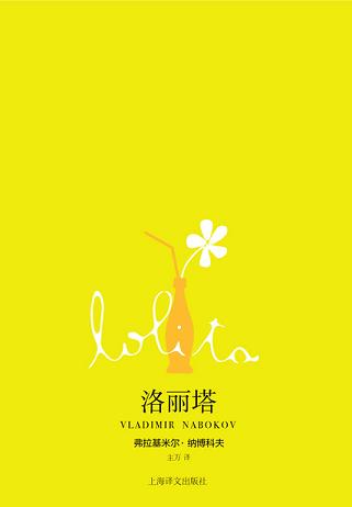 洛丽塔