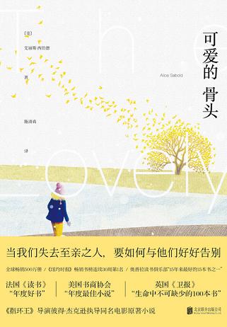 可爱的骨头