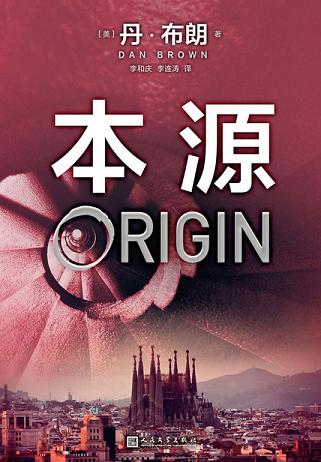 本源